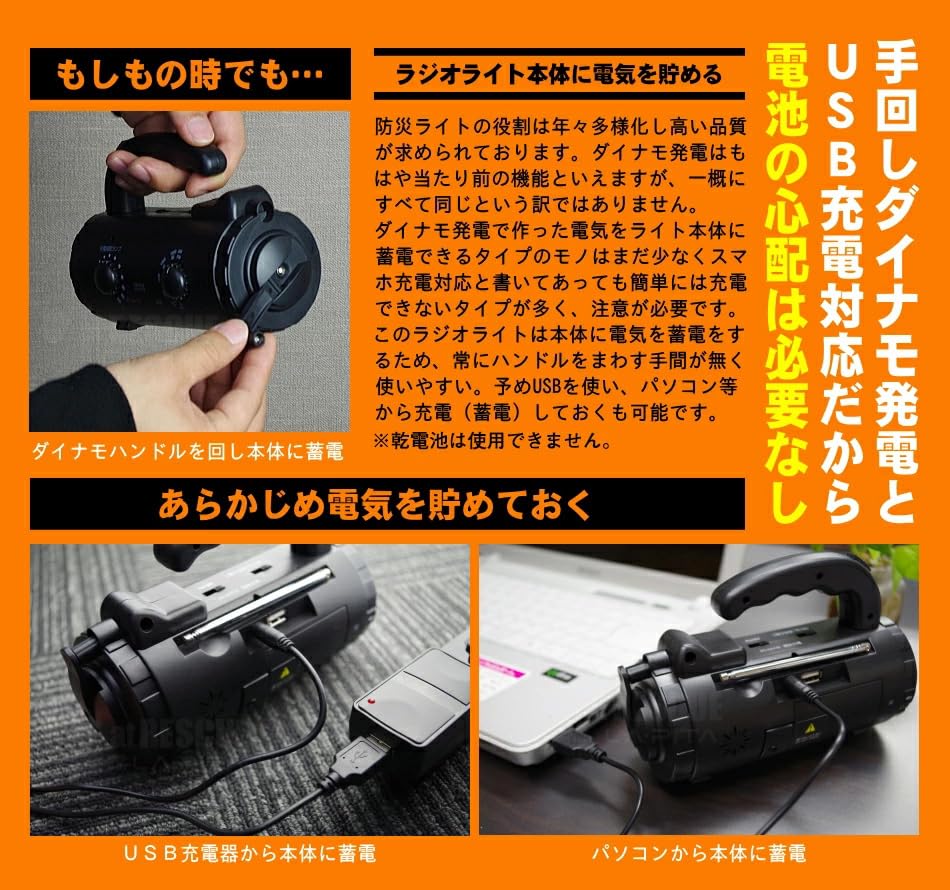 多機能ダイナモラジオライト 非常用防災ライト モバイルバッテリー機能搭載 imgrc0072041497.jpg